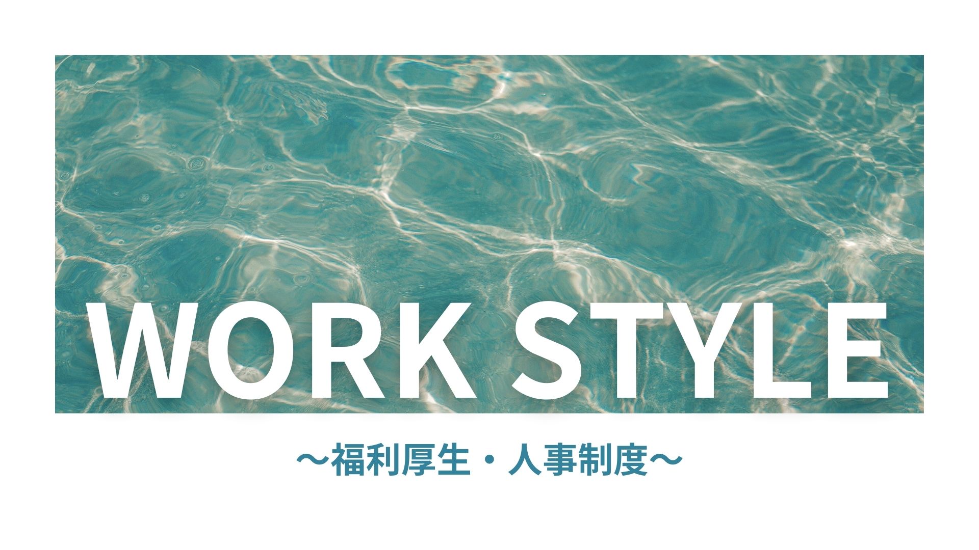 Work Style Image 1