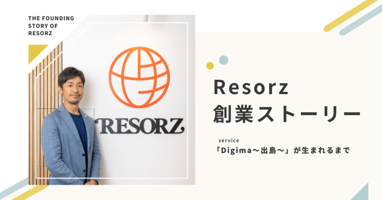 兒嶋さん
